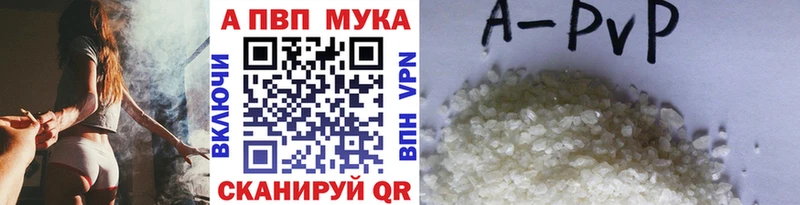 даркнет сайт  Туапсе  A-PVP Соль 