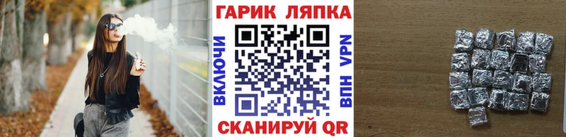 где купить наркоту  Туапсе  ГАШ гарик 