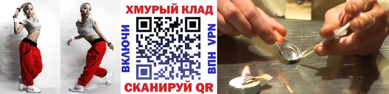 ГЕРОИН VHQ  где можно купить   Туапсе 