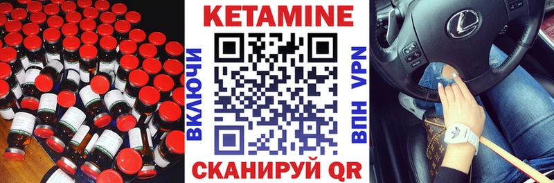 Кетамин ketamine  где продают наркотики  Туапсе 