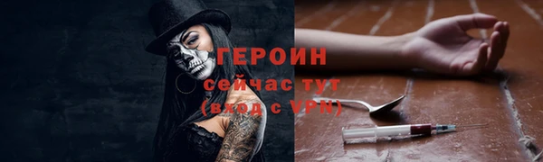 героин Бородино