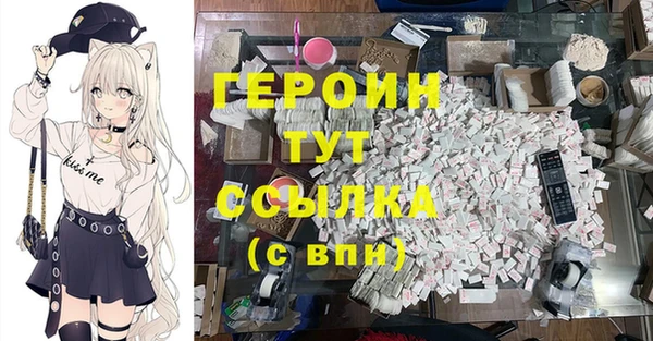 героин Бородино