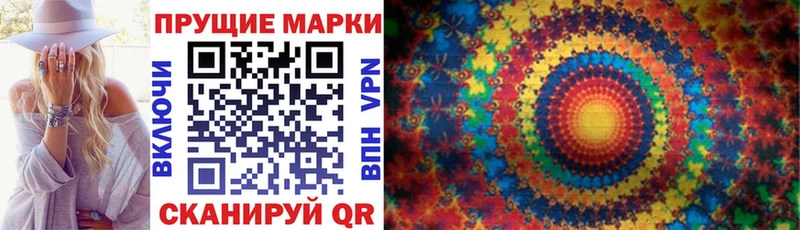 Наркотические марки 1500мкг  даркнет сайт  Туапсе 